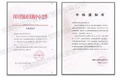 重慶國信租車公司入選四川省政府和重慶市政府采購服務商