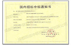 重慶國信租車公司入選重慶市政府采購服務商
